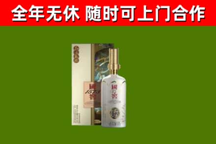 六安市回收国窖1573价格