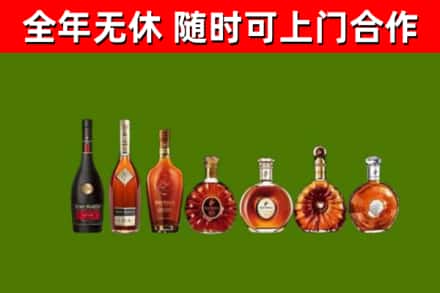 六安市回收洋酒