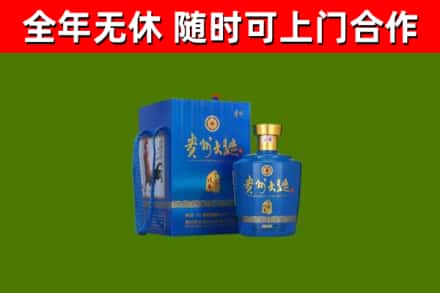 六安市回收贵州大曲