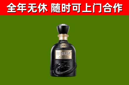 六安市回收古井贡酒