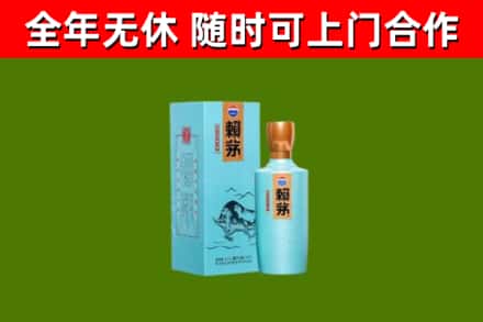 六安市回收赖茅