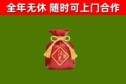 六安市回收酒鬼酒