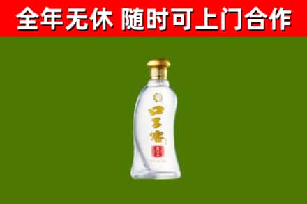 六安市回收口子窖