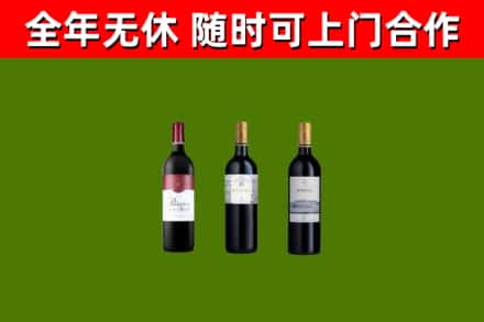 六安市回收拉菲红酒