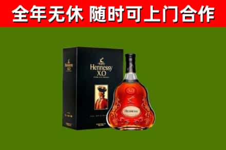 六安市回收轩尼诗洋酒